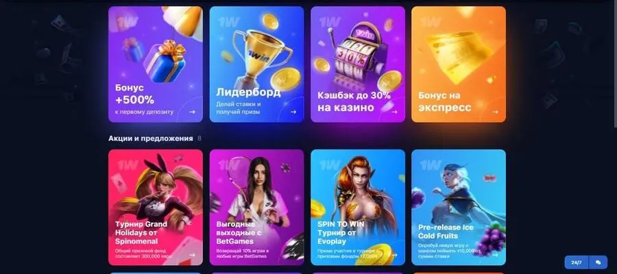 Бонусы казино